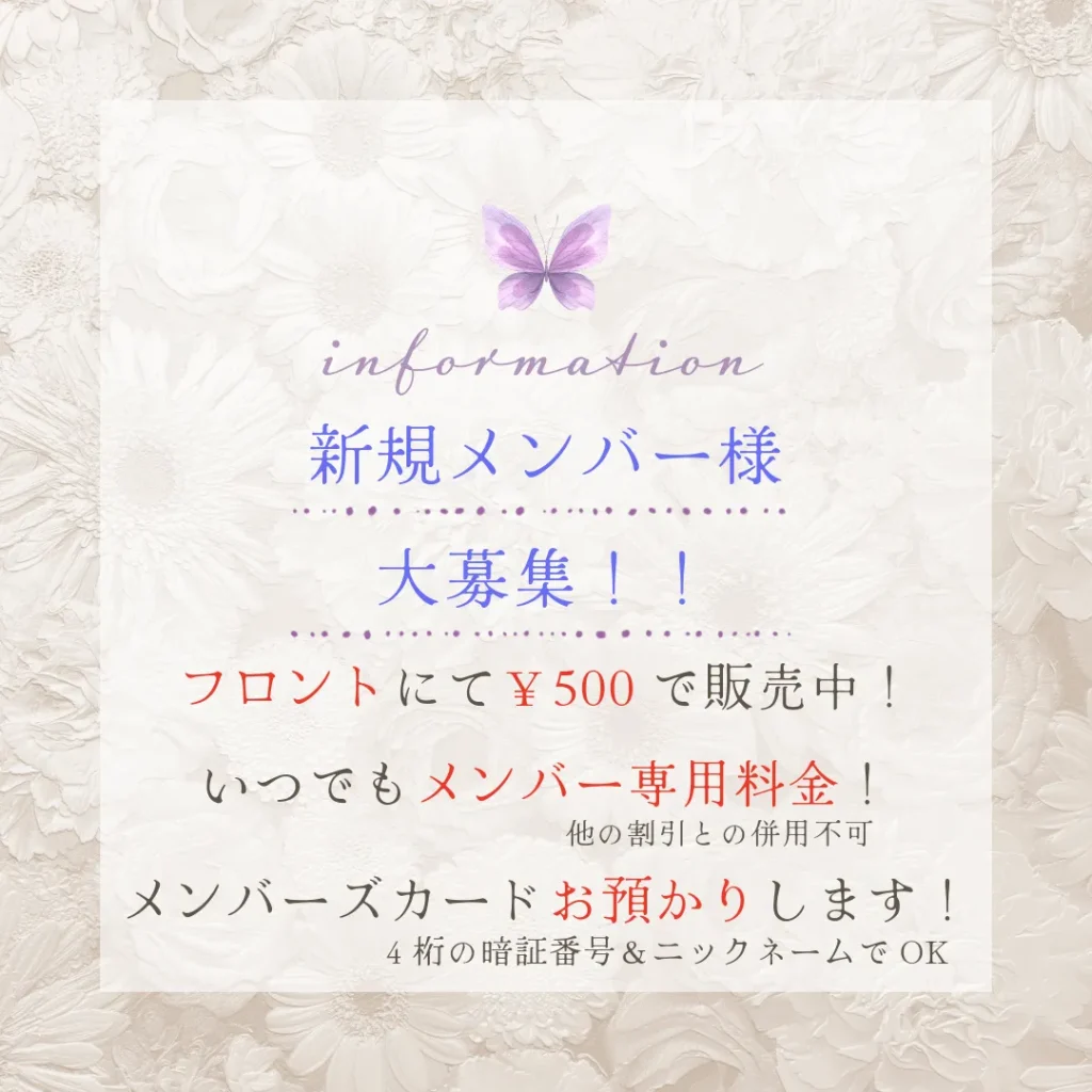 新規メンバー募集